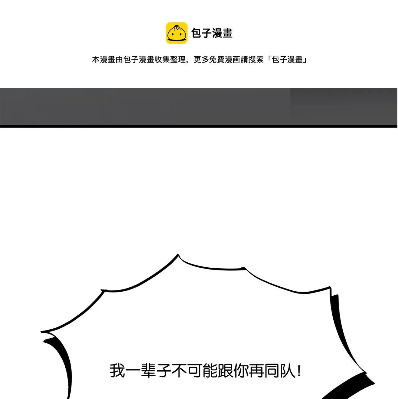 第42话 欢迎回来 第7页