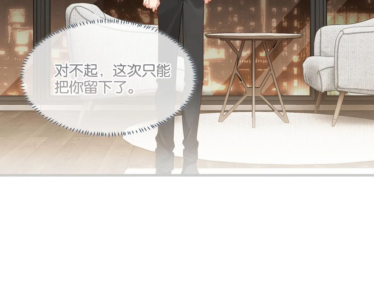 第42话 欢迎回来 第17页