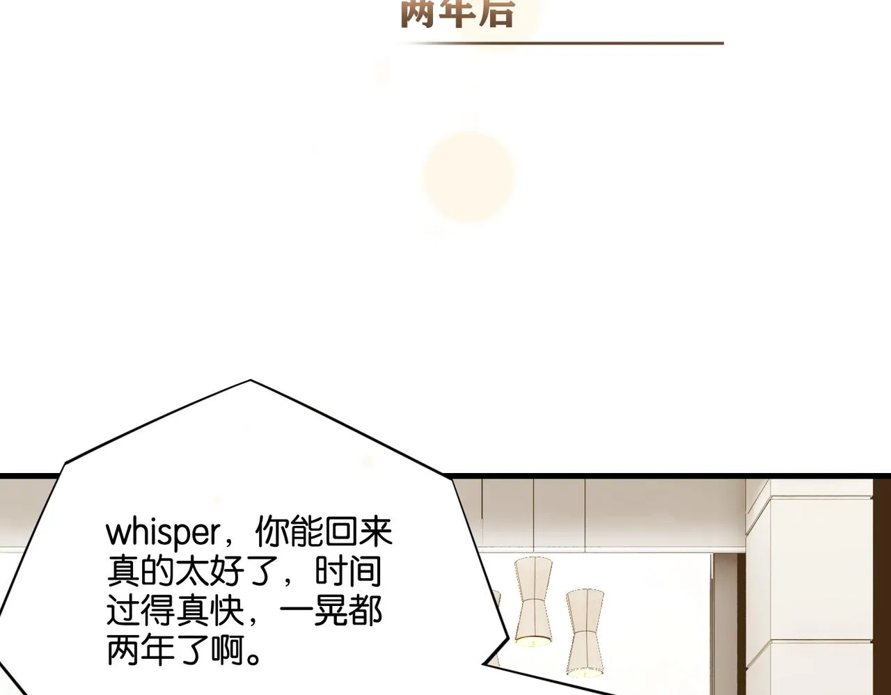 第42话 欢迎回来 第19页