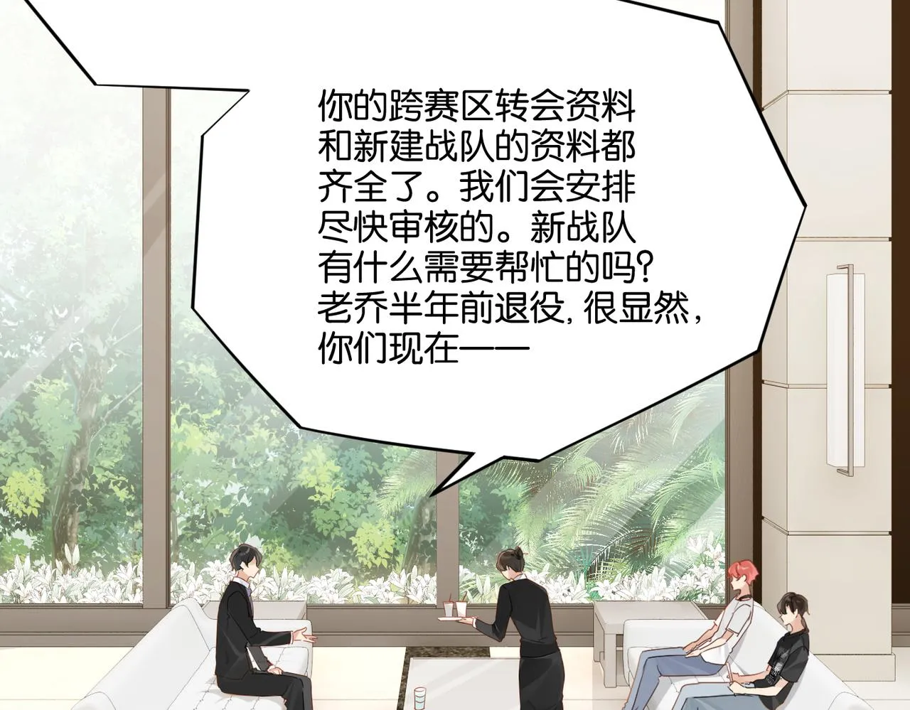 第42话 欢迎回来 第20页