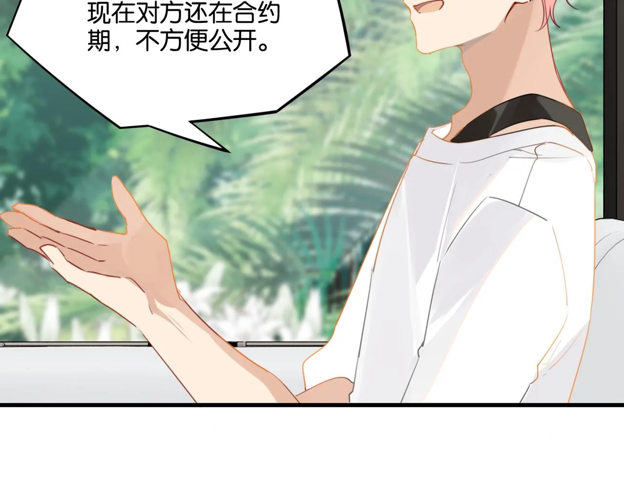 第42话 欢迎回来 第26页
