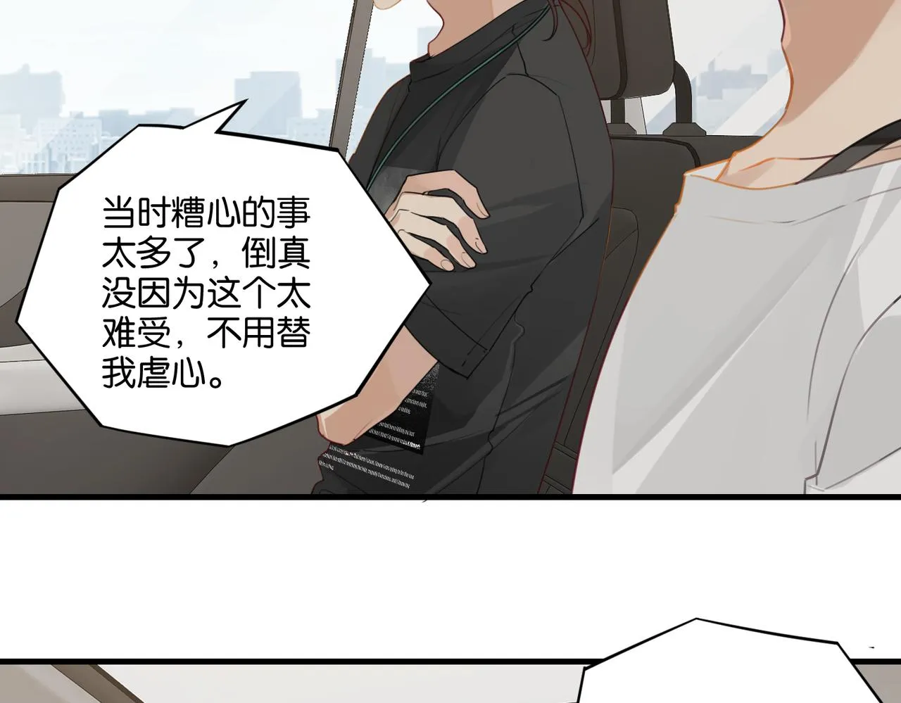 第42话 欢迎回来 第37页