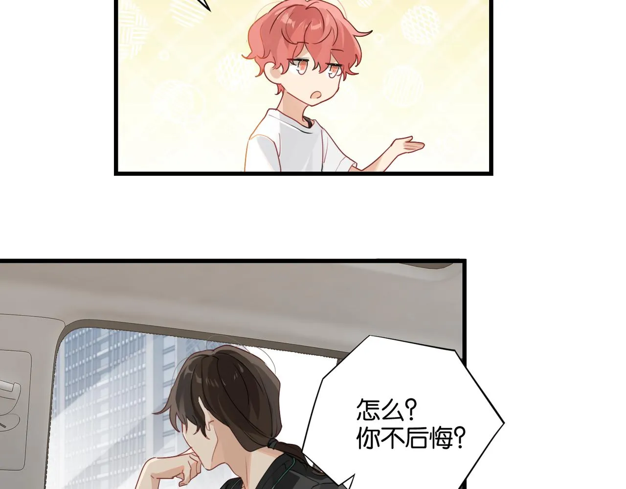 第42话 欢迎回来 第41页