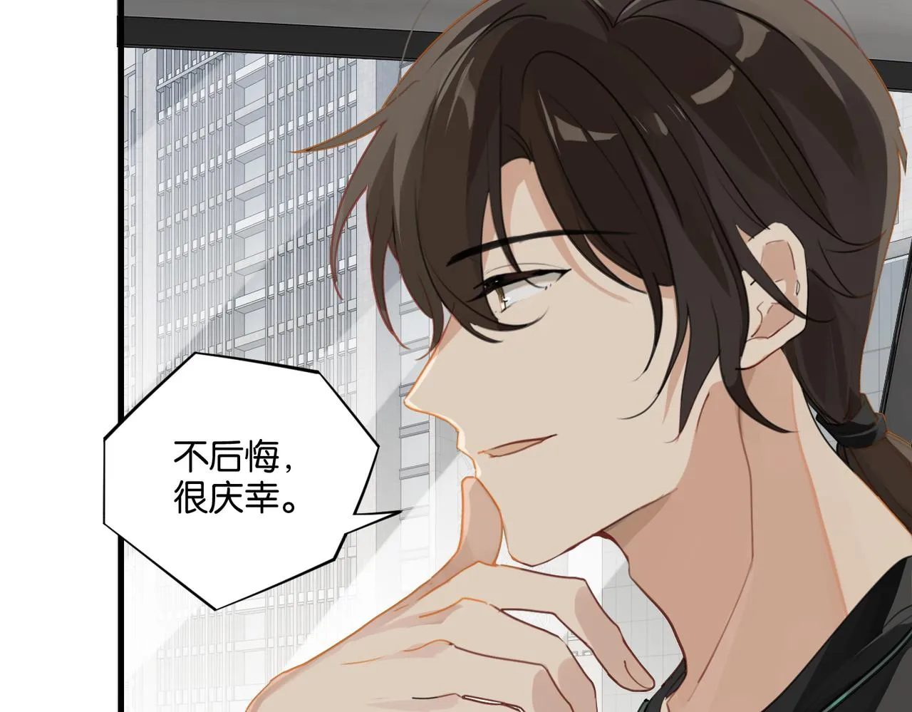 第42话 欢迎回来 第43页