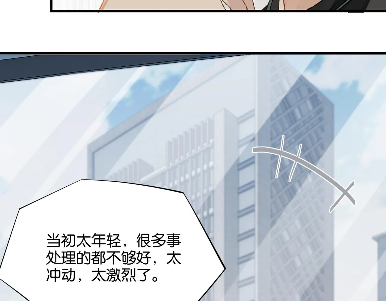 第42话 欢迎回来 第44页