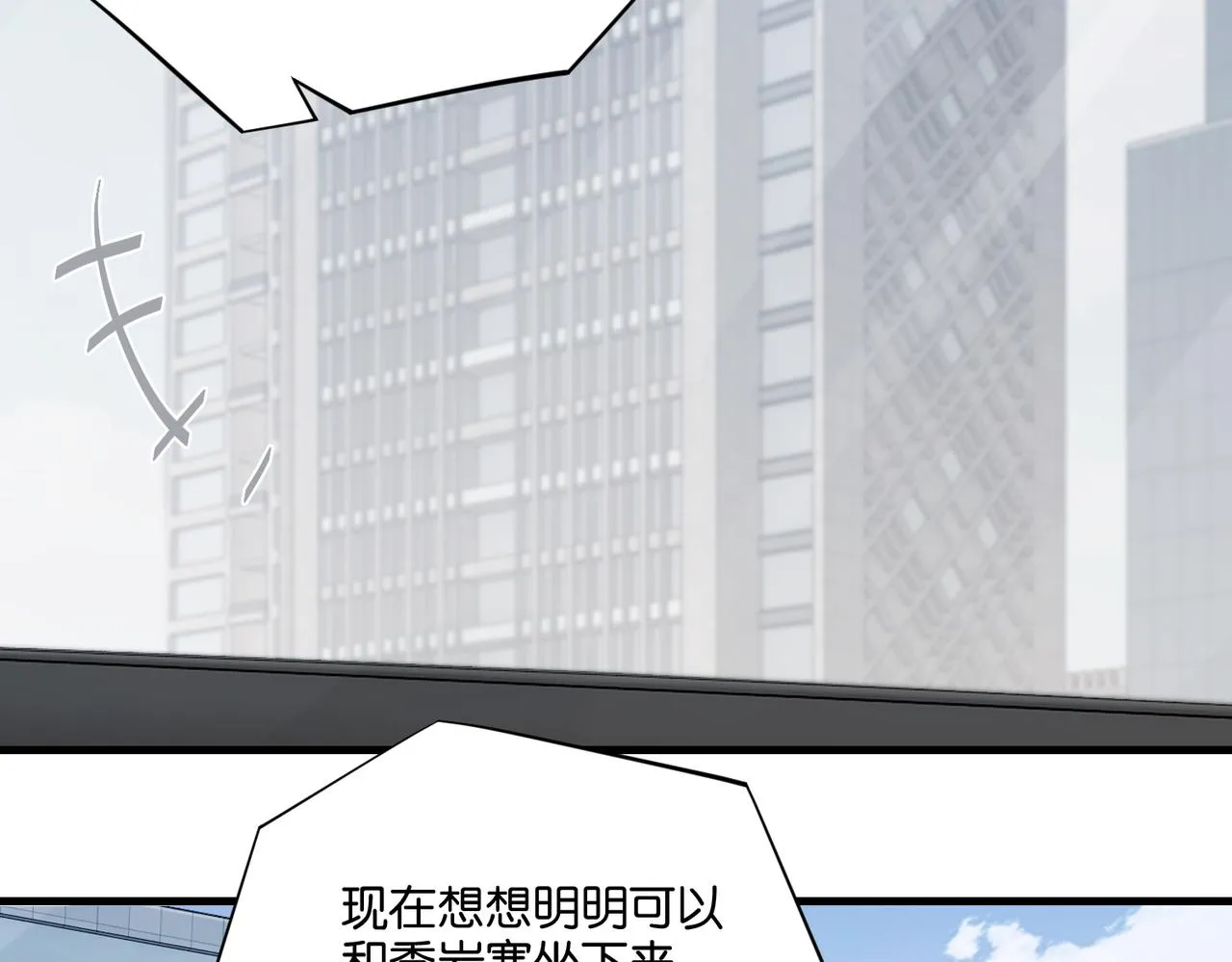 第42话 欢迎回来 第45页