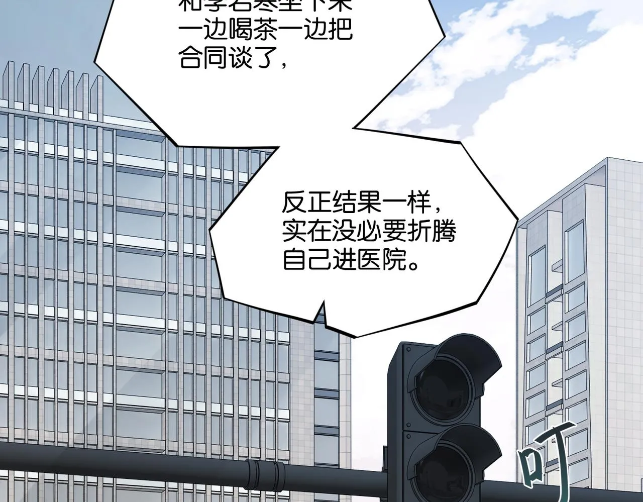 第42话 欢迎回来 第46页