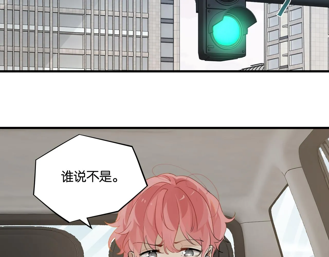 第42话 欢迎回来 第47页