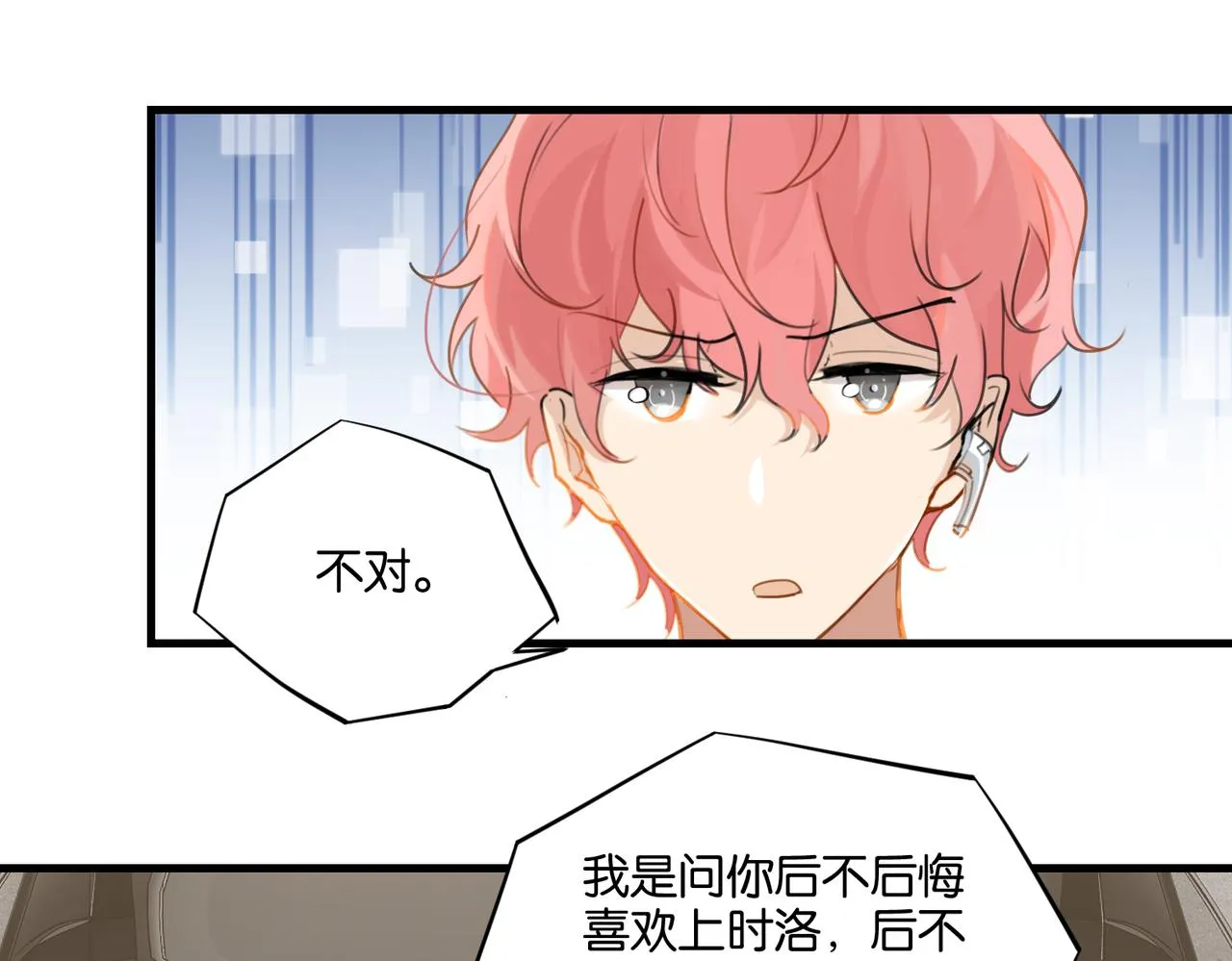 第42话 欢迎回来 第49页