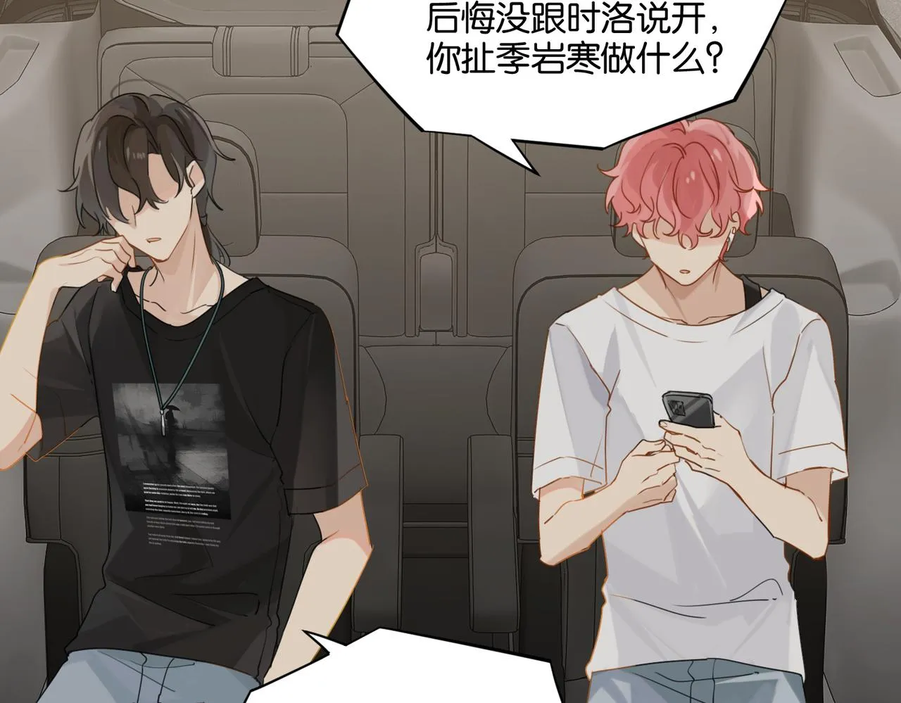 第42话 欢迎回来 第50页
