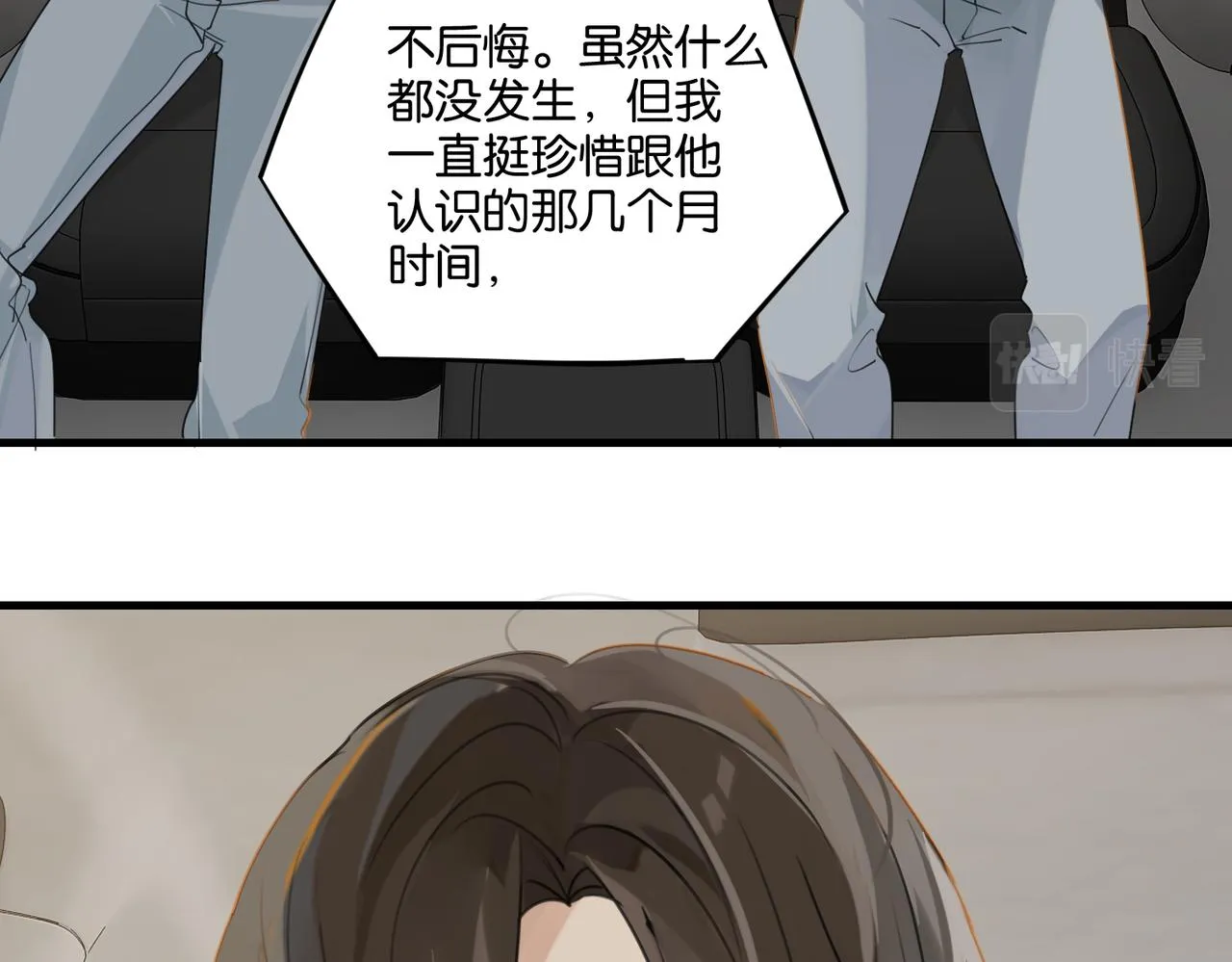 第42话 欢迎回来 第51页