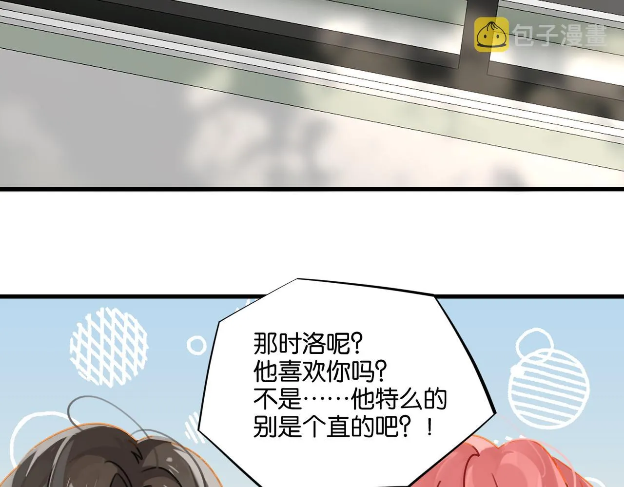 第42话 欢迎回来 第56页