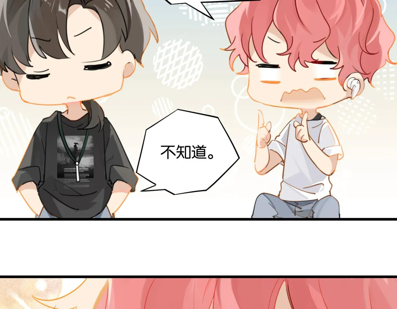 第42话 欢迎回来 第57页