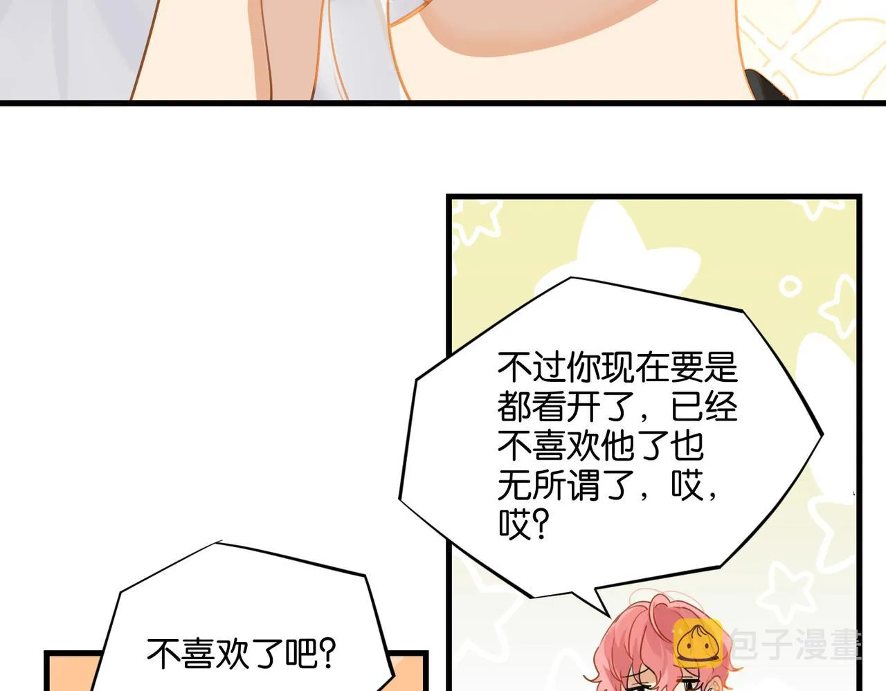 第42话 欢迎回来 第59页
