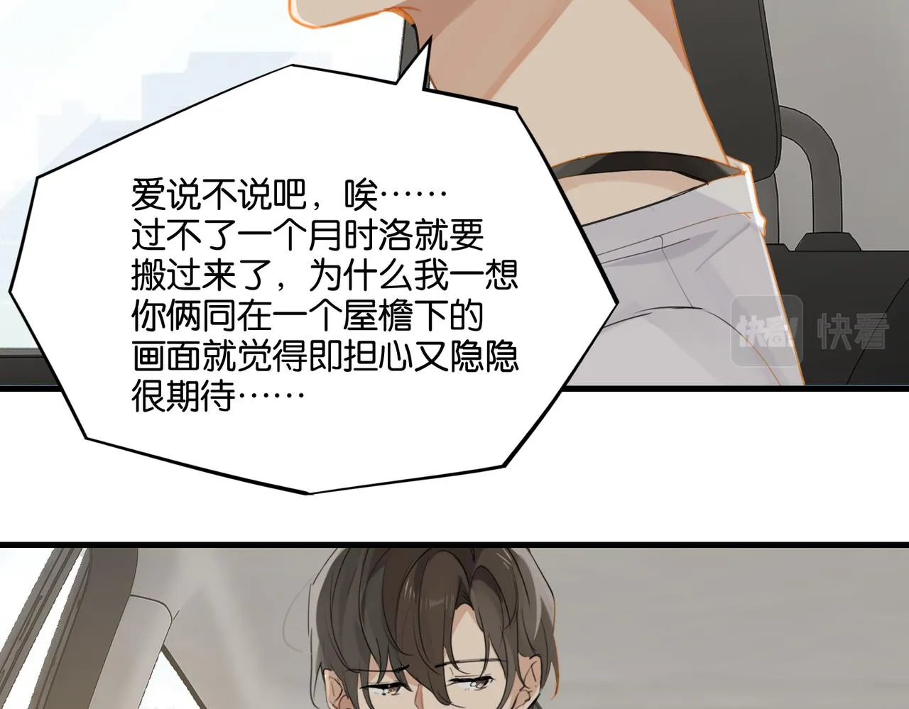 第42话 欢迎回来 第62页