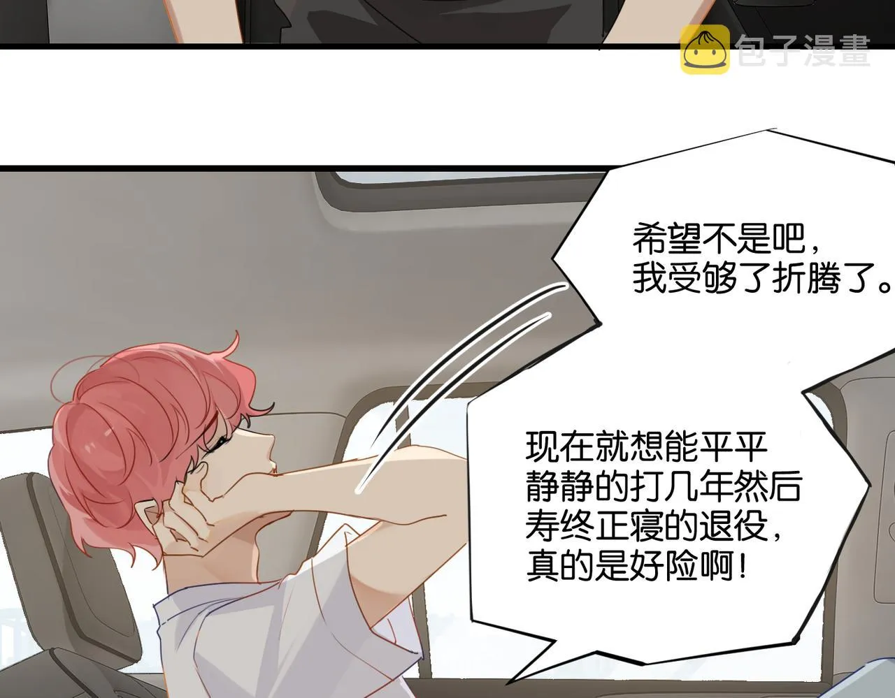 第42话 欢迎回来 第64页