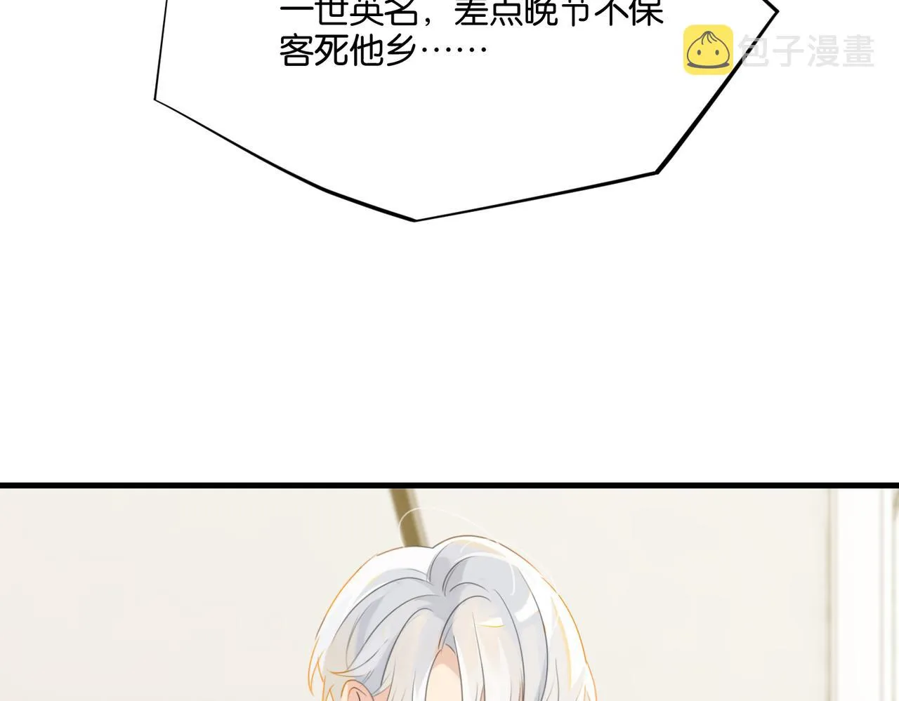 第42话 欢迎回来 第66页