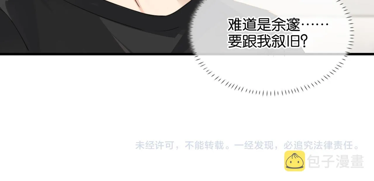 第42话 欢迎回来 第72页