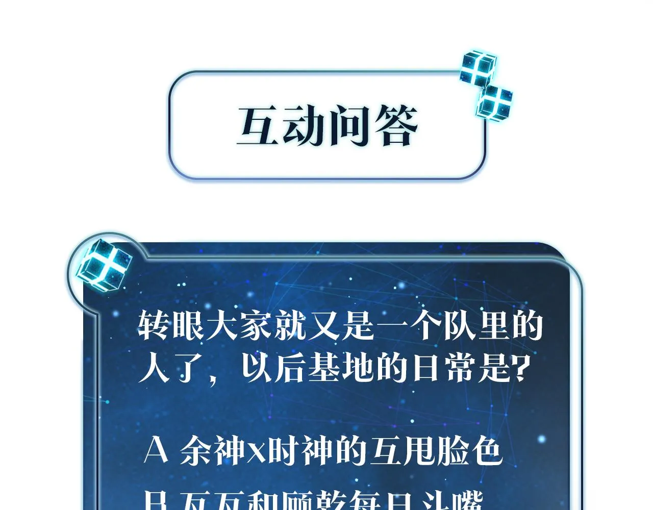 第42话 欢迎回来 第75页