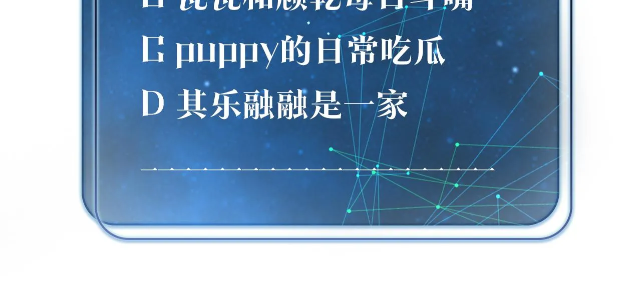 第42话 欢迎回来 第76页