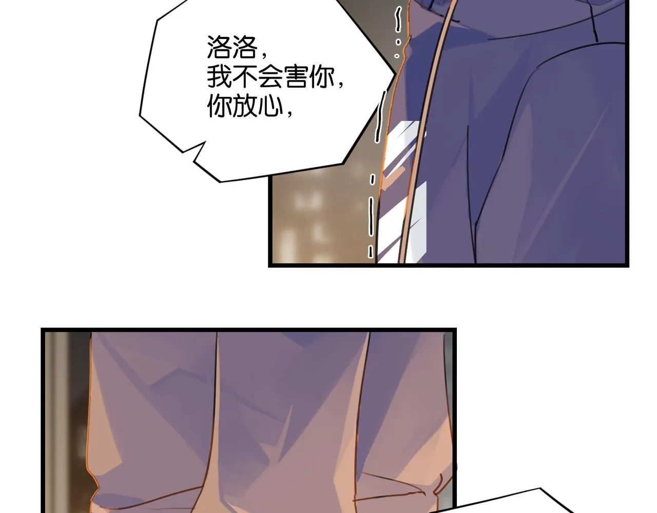 第41话 余邃的温柔有限 第18页