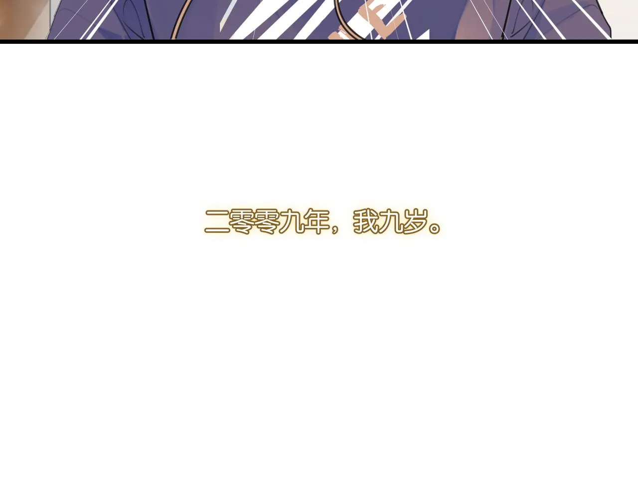 第41话 余邃的温柔有限 第21页