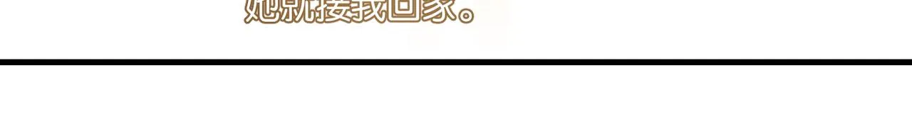 第41话 余邃的温柔有限 第31页
