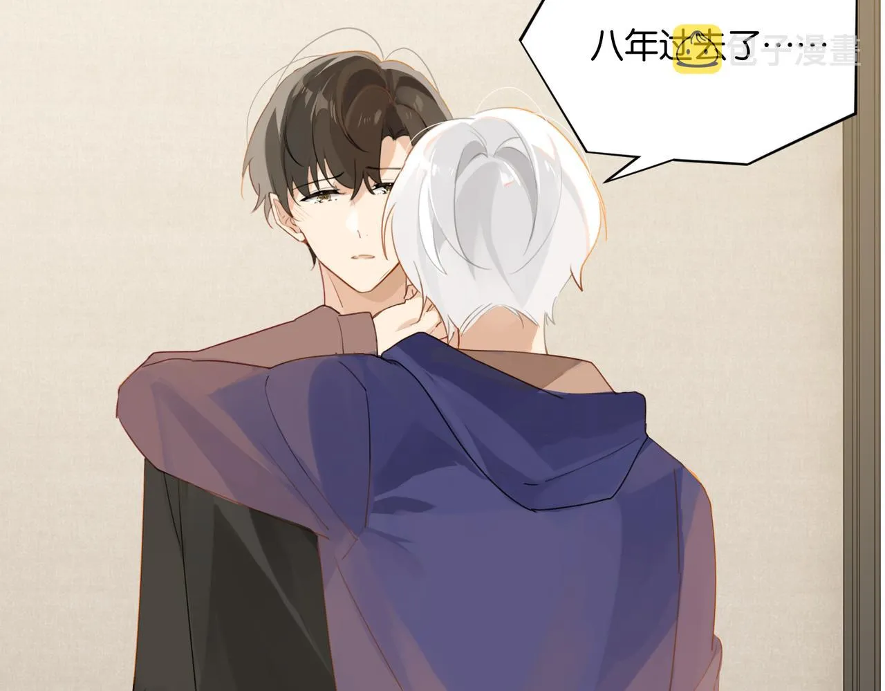 第41话 余邃的温柔有限 第40页