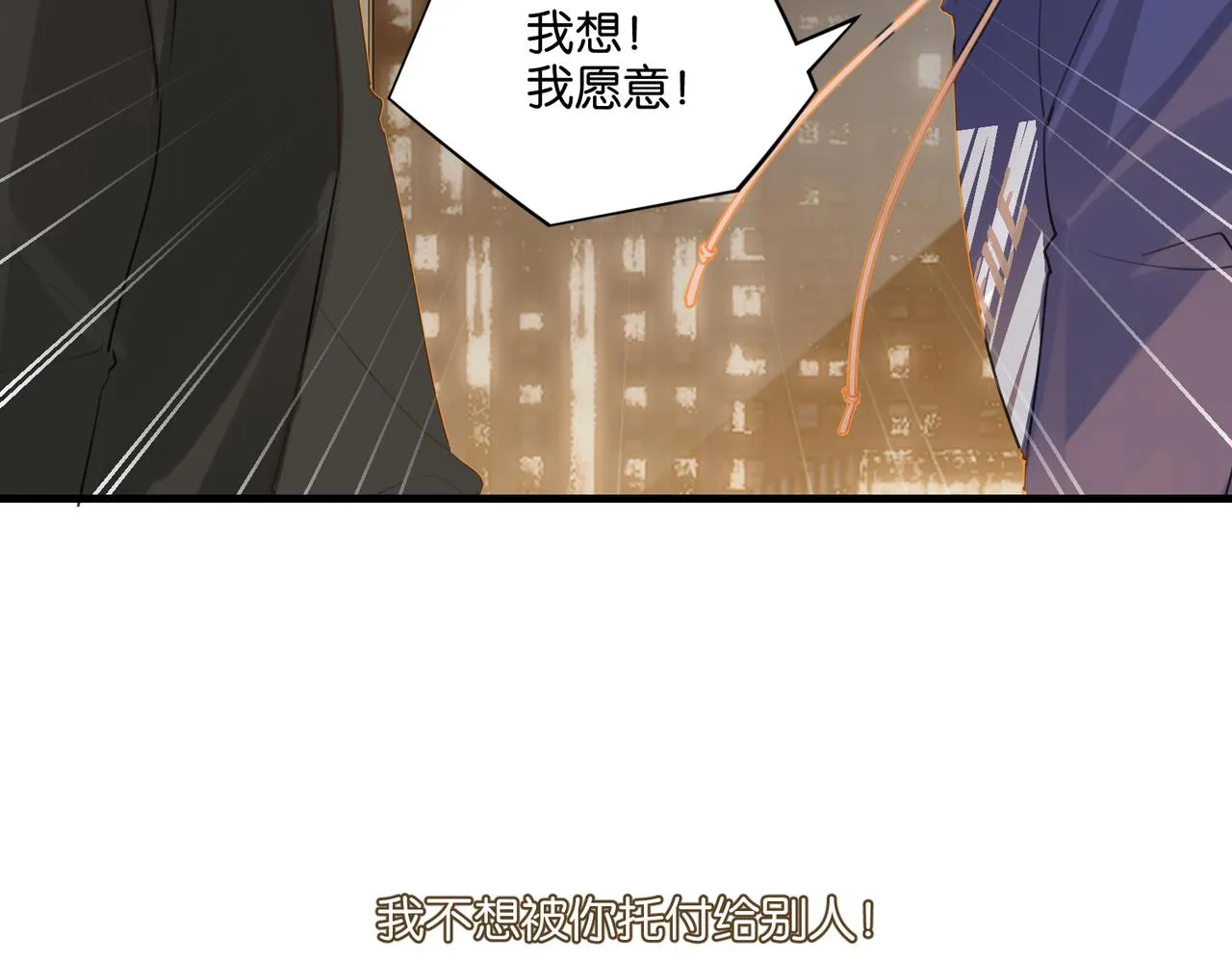 第41话 余邃的温柔有限 第44页