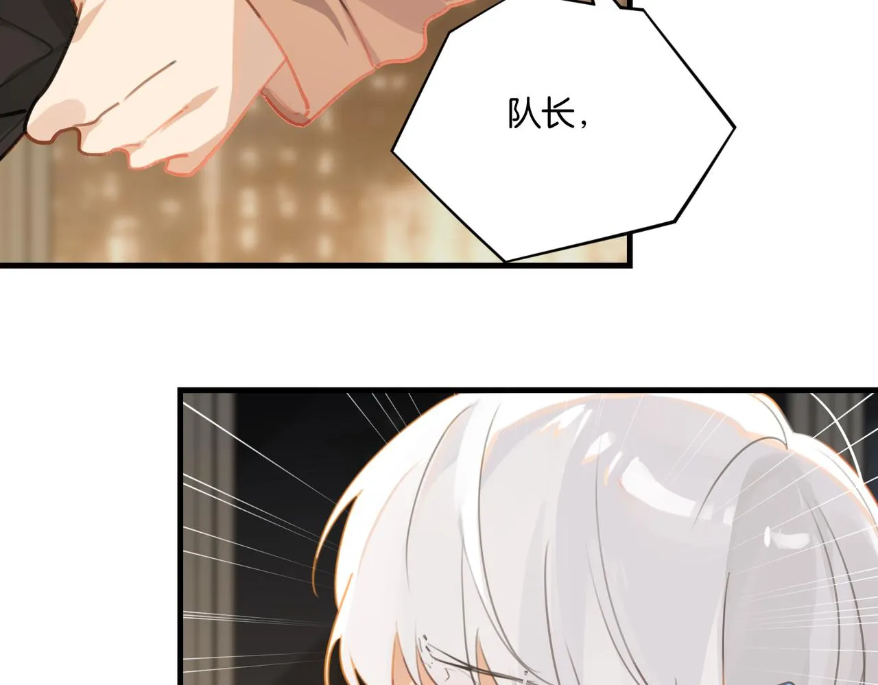 第41话 余邃的温柔有限 第55页