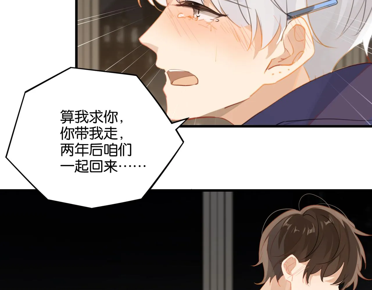 第41话 余邃的温柔有限 第56页