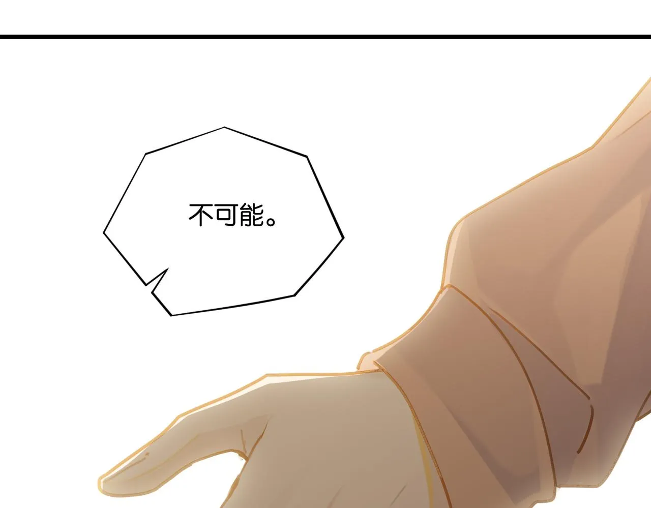 第41话 余邃的温柔有限 第67页