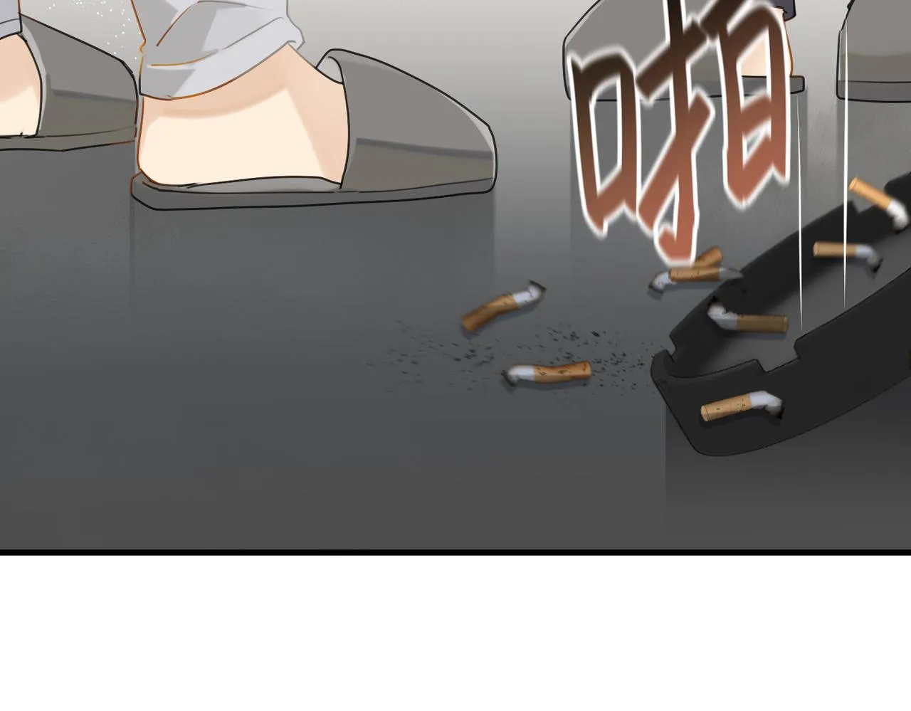 第41话 余邃的温柔有限 第79页