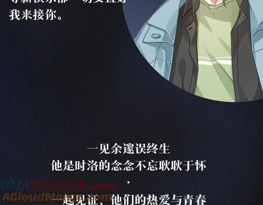 余邃，你是我的耿耿于怀 第5页