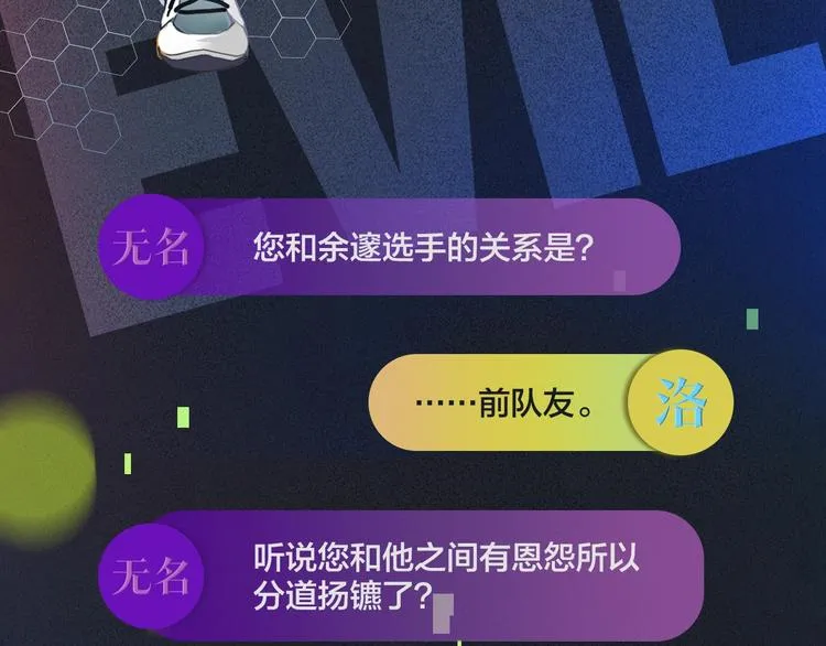 FOG选手介绍 第4页