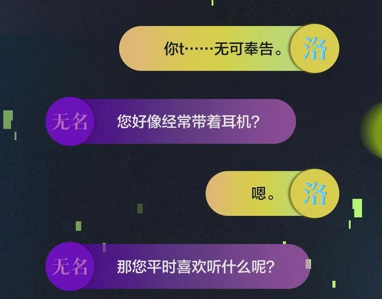 FOG选手介绍 第5页