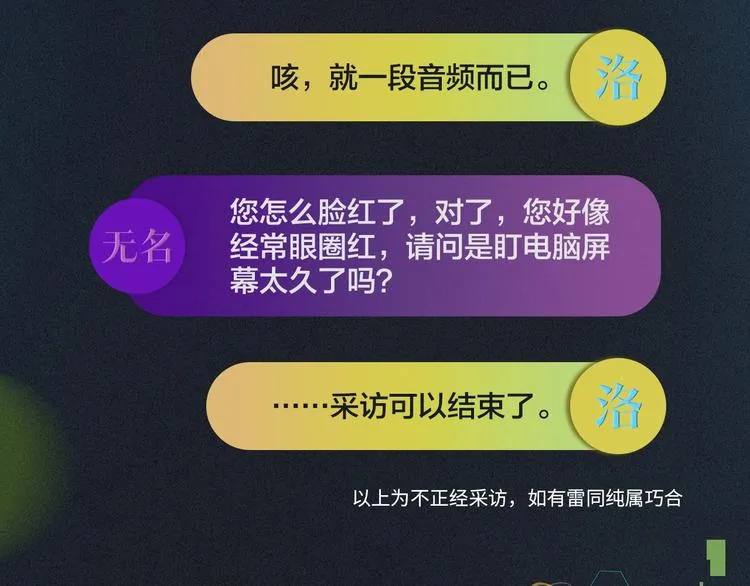 FOG选手介绍 第6页