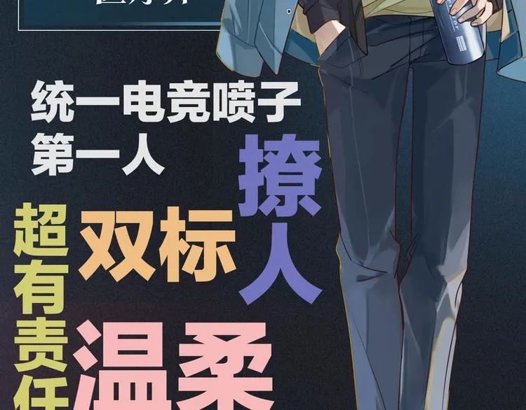 FOG选手介绍 第8页