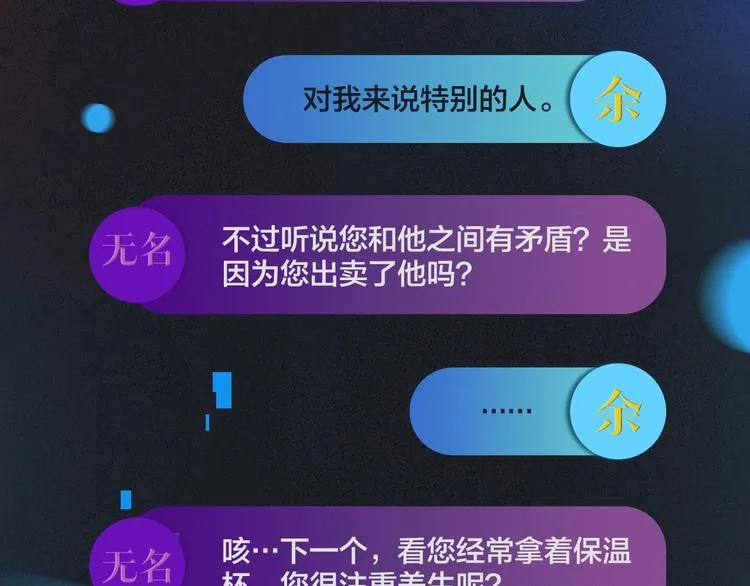 FOG选手介绍 第10页