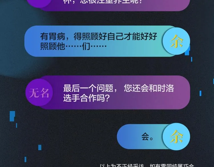 FOG选手介绍 第11页