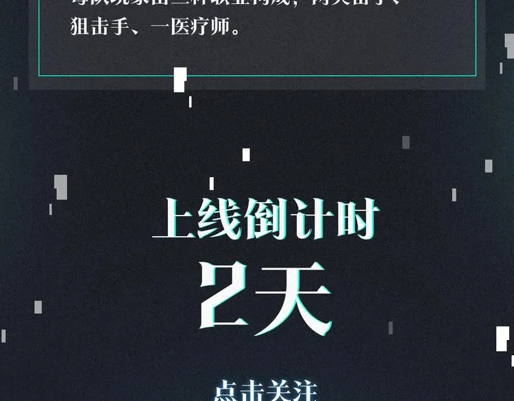 FOG选手介绍 第14页