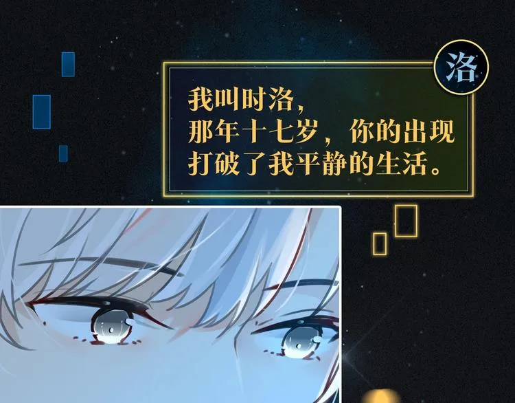 序章 现在我配和你做队友了吗？ 第1页