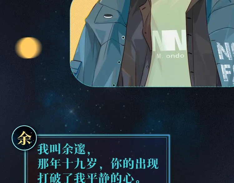 序章 现在我配和你做队友了吗？ 第3页