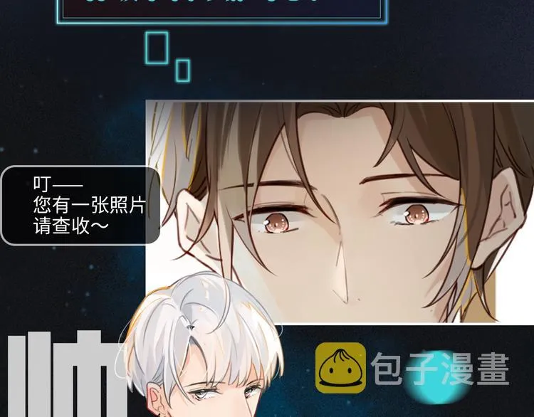 序章 现在我配和你做队友了吗？ 第4页