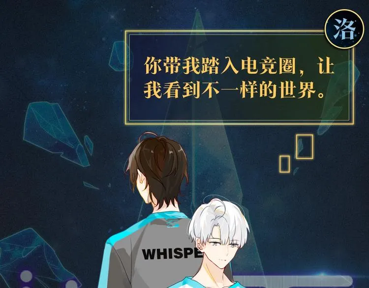 序章 现在我配和你做队友了吗？ 第6页