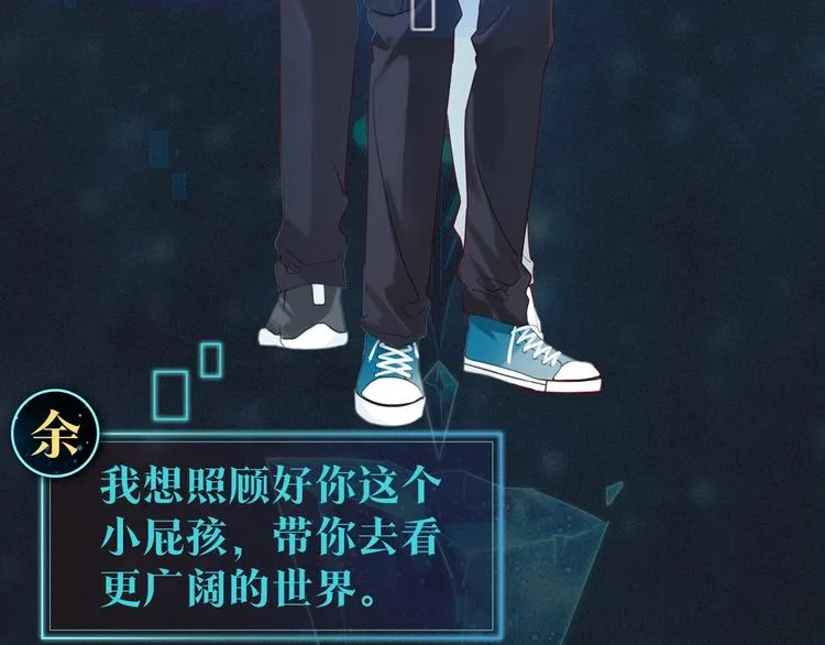 序章 现在我配和你做队友了吗？ 第8页