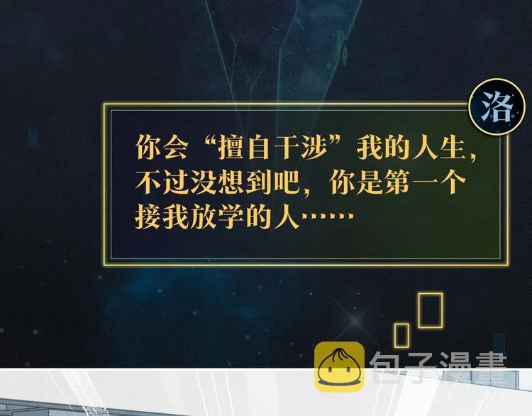 序章 现在我配和你做队友了吗？ 第9页