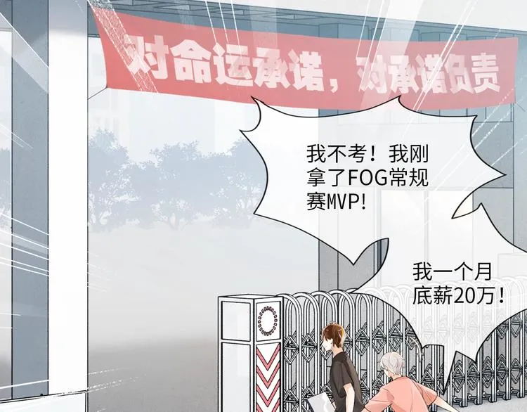 序章 现在我配和你做队友了吗？ 第10页
