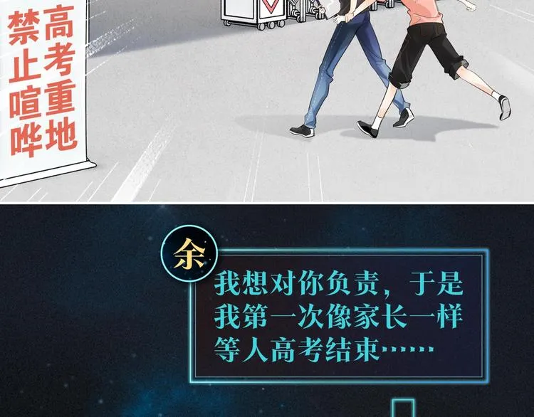 序章 现在我配和你做队友了吗？ 第11页
