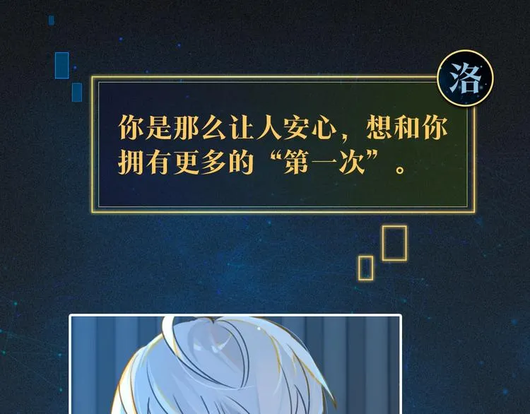 序章 现在我配和你做队友了吗？ 第14页